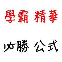 [LINE絵文字] Students must buyの画像