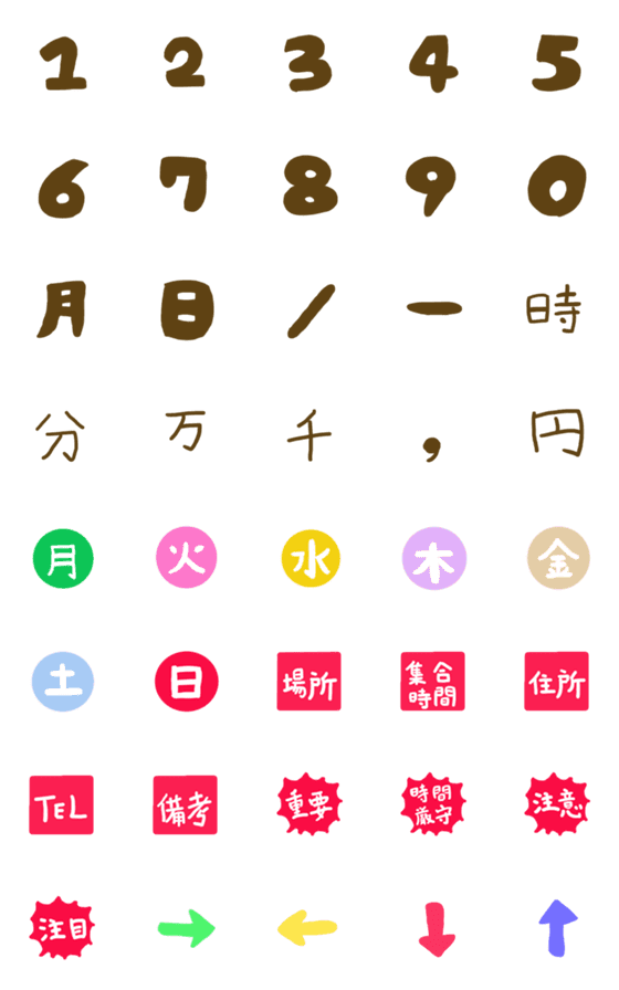 [LINE絵文字]あなたに通達致しますの画像一覧