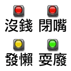 [LINE絵文字] traffic lightの画像