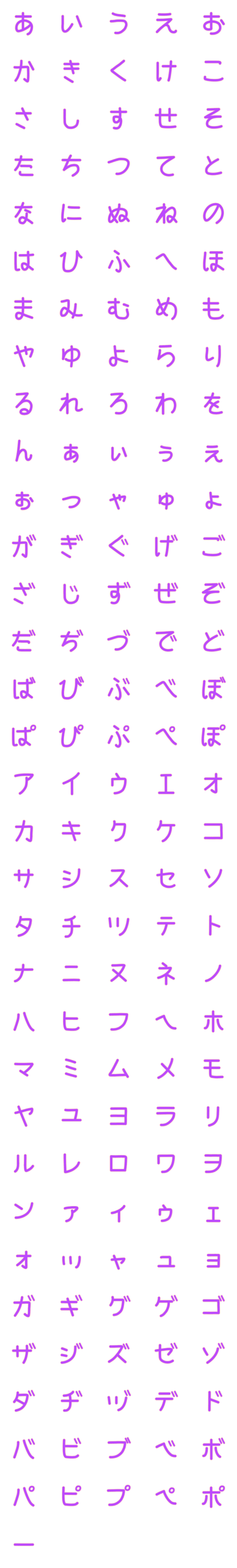 [LINE絵文字]少女スタイルの日本語絵文字の画像一覧