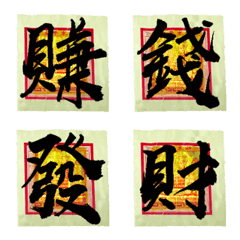 [LINE絵文字] Gold paper Text stickerの画像