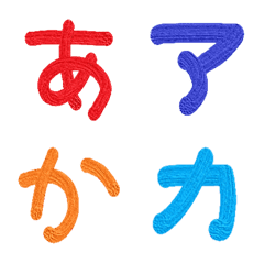 [LINE絵文字] かおるさんの絵文字61☆油絵風のかなカナの画像