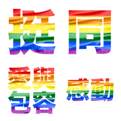 [LINE絵文字] Rainbow flagの画像