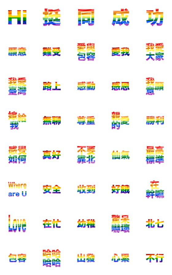 [LINE絵文字]Rainbow flagの画像一覧