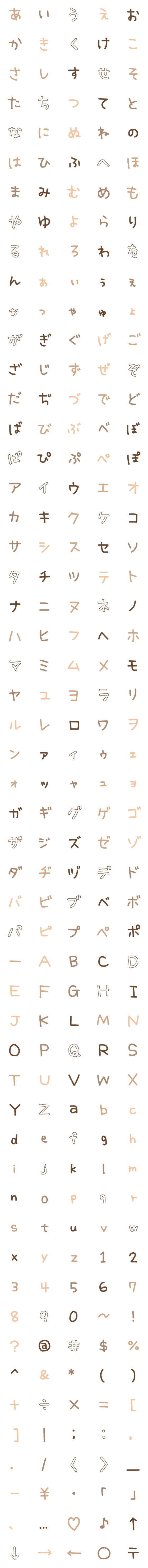 [LINE絵文字]かわいいシンプルラテカラー文字の画像一覧