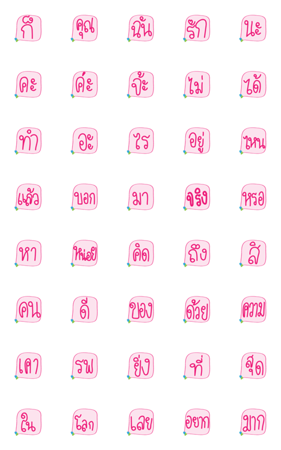 [LINE絵文字]THAI - EMOJIの画像一覧