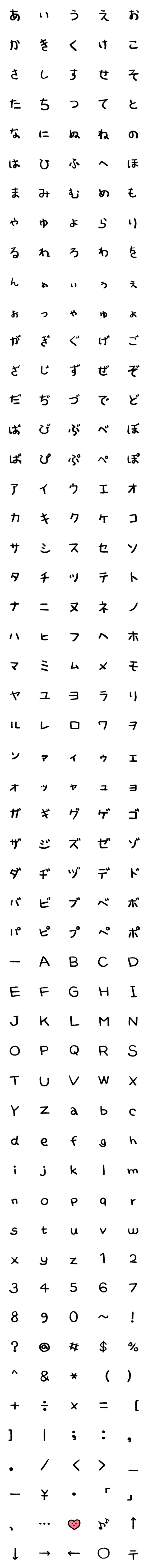 [LINE絵文字]シンプルな手書き黒文字の画像一覧