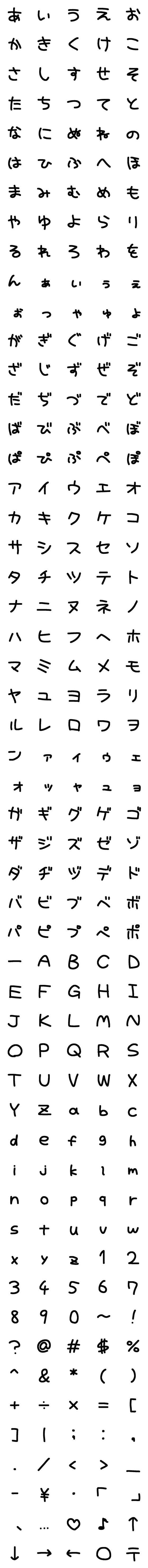 [LINE絵文字]つちのこえもじの画像一覧