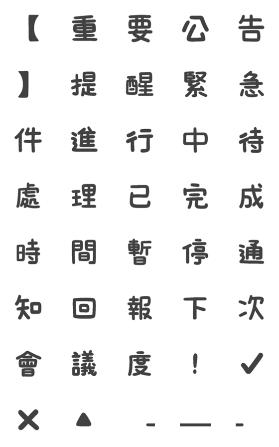 [LINE絵文字]Office Jargonの画像一覧