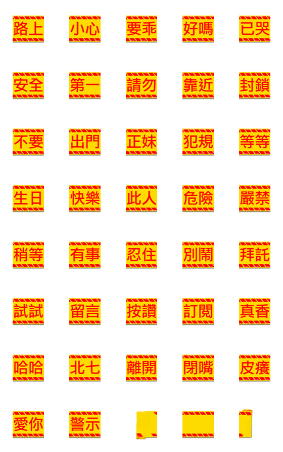 [LINE絵文字]blockadeの画像一覧