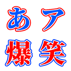 Line絵文字 新聞見出し風デコ絵文字305種セット 305種類 1円