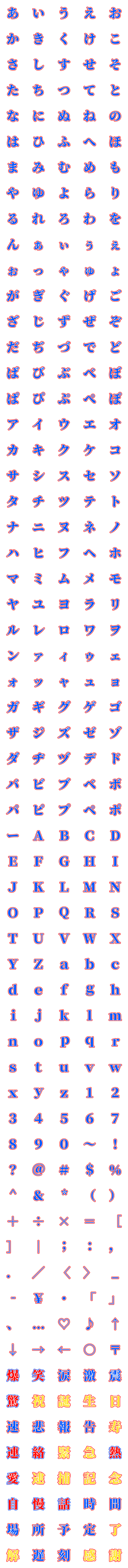 [LINE絵文字]新聞見出し風デコ絵文字305種セットの画像一覧