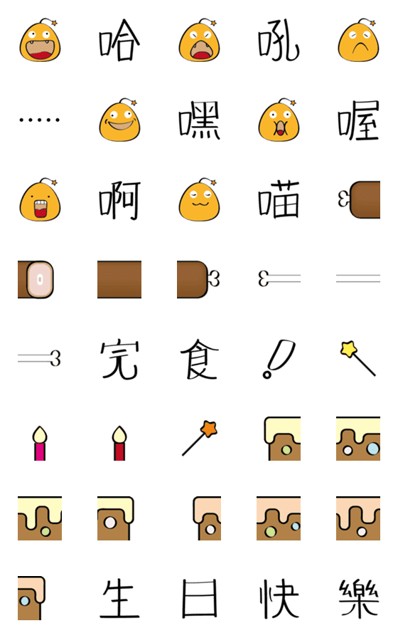 [LINE絵文字]HA-HO MANの画像一覧