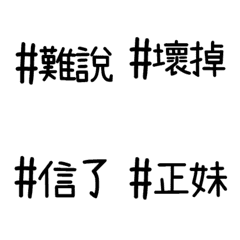 [LINE絵文字] Tag my friendの画像