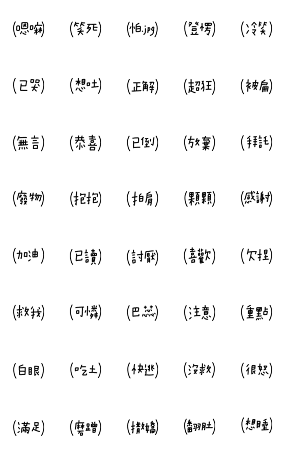 [LINE絵文字]Soliloquy 4.0の画像一覧