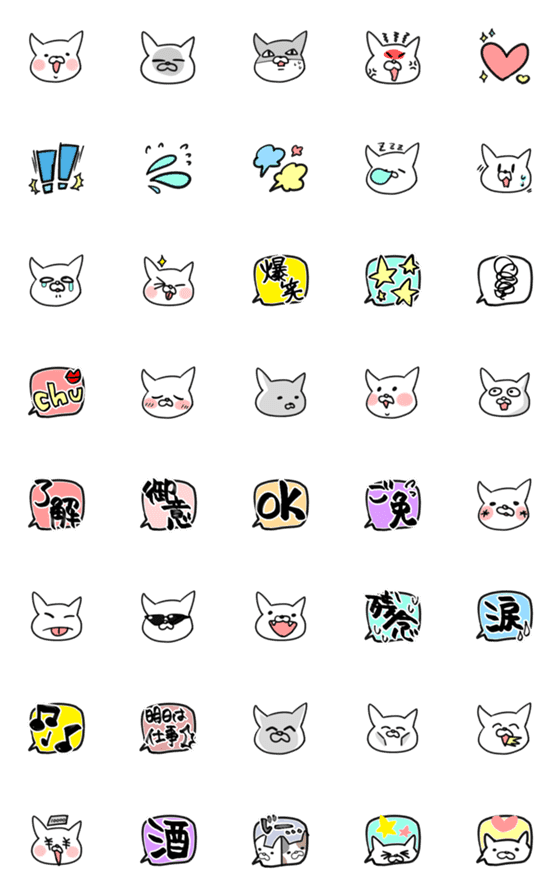 [LINE絵文字]うちの白い猫の絵文字ですの画像一覧