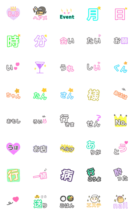 [LINE絵文字]使える 絵文字の画像一覧