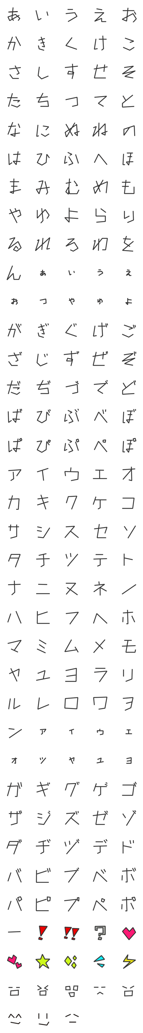 [LINE絵文字]カクカク 絵文字の画像一覧