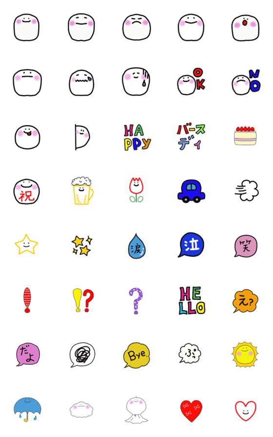 [LINE絵文字]おもちもちもち シンプル絵文字の画像一覧
