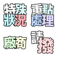 [LINE絵文字] label title Chinese character 4の画像