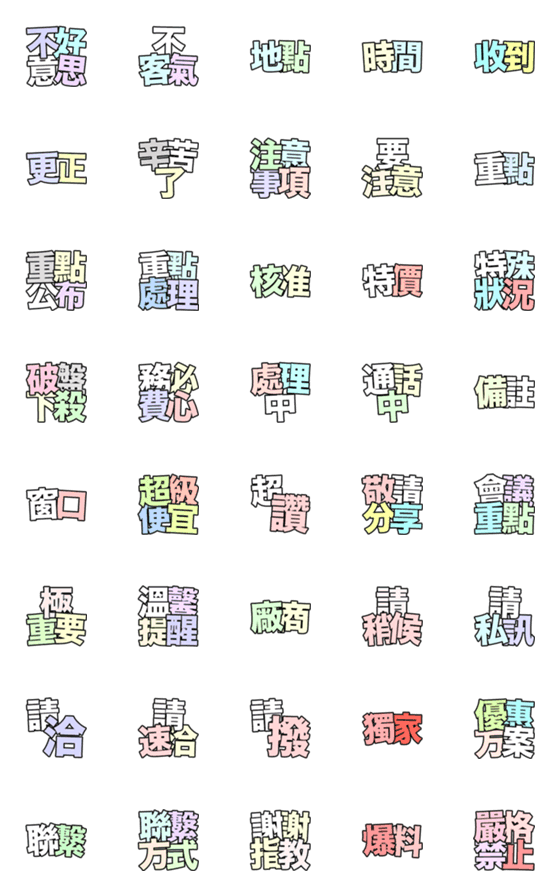 [LINE絵文字]label title Chinese character 4の画像一覧