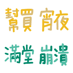 [LINE絵文字] Handwriting Daily Life (TWO-TONE) 2の画像