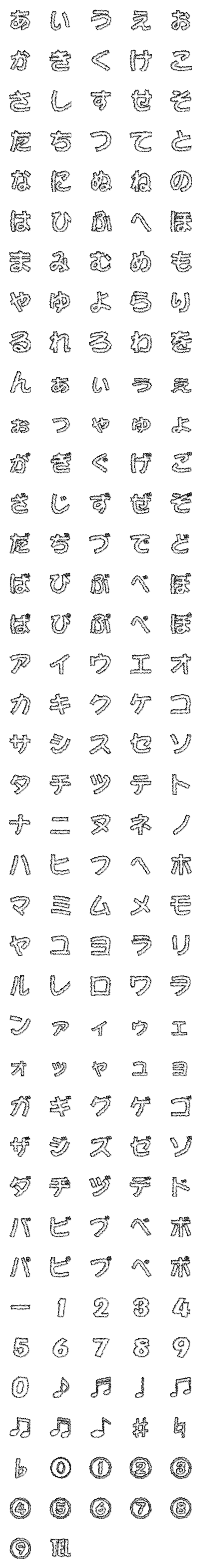 [LINE絵文字]毎日使える白い文字と絵文字の画像一覧