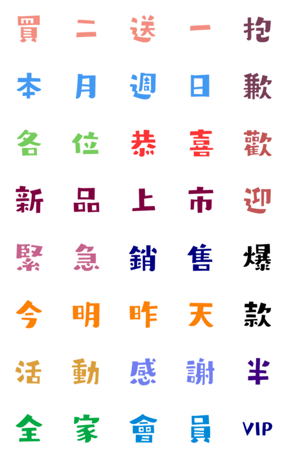 [LINE絵文字]fmshare02の画像一覧