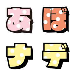 [LINE絵文字] Mizutama-Deco Moji (Kana)の画像