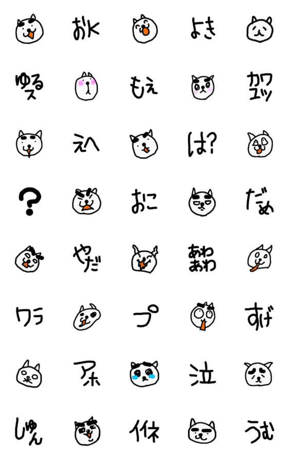 [LINE絵文字]文句いうネコの画像一覧