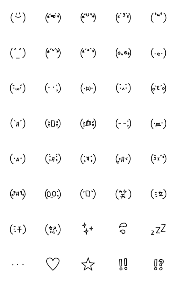 [LINE絵文字]かわいくてシンプルなかおもじ 2の画像一覧