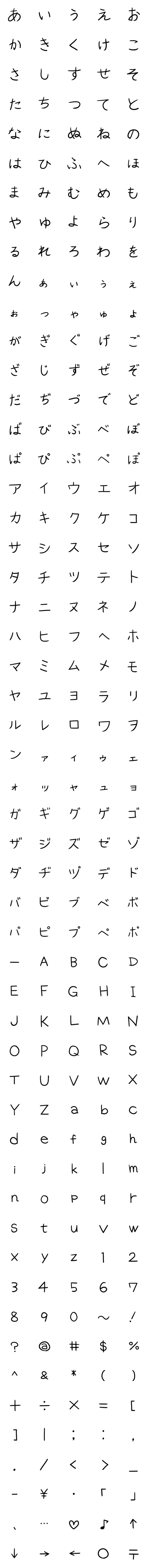 [LINE絵文字]ちょうどよい手書き感の画像一覧