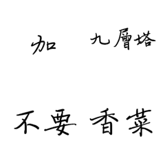 [LINE絵文字] Taiwan foodの画像