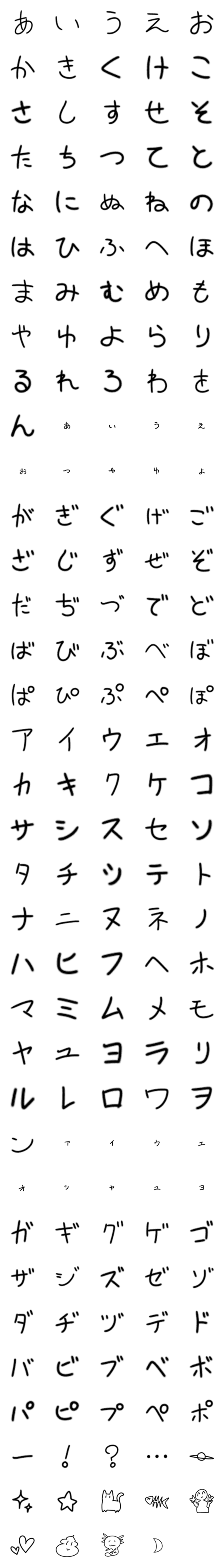 [LINE絵文字]ほわっと文字の画像一覧