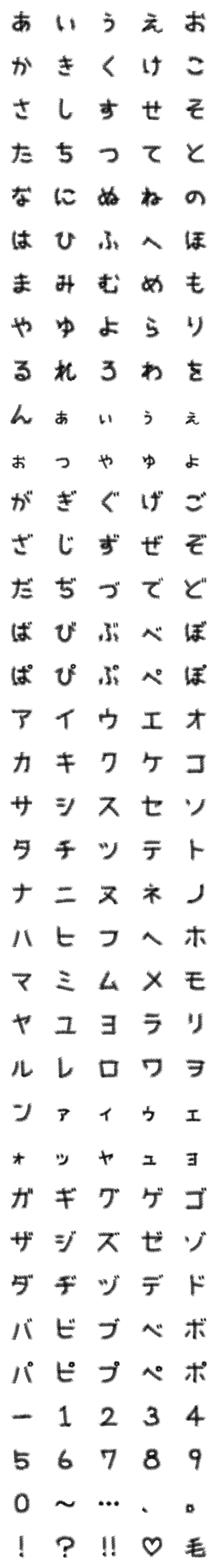 [LINE絵文字]ものすごく毛深いボーボー文字の画像一覧