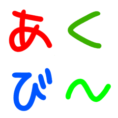 [LINE絵文字] Akubi Fontの画像