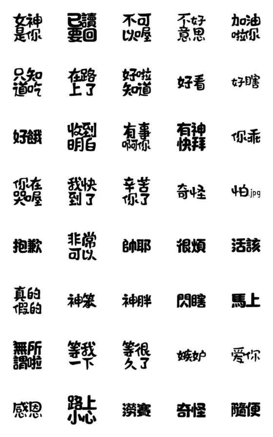 [LINE絵文字]Practical text stickerの画像一覧