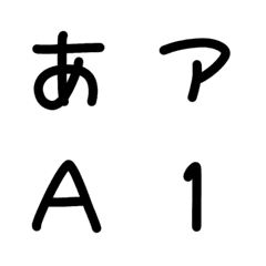 [LINE絵文字] ゆるかわ文字フォントの画像