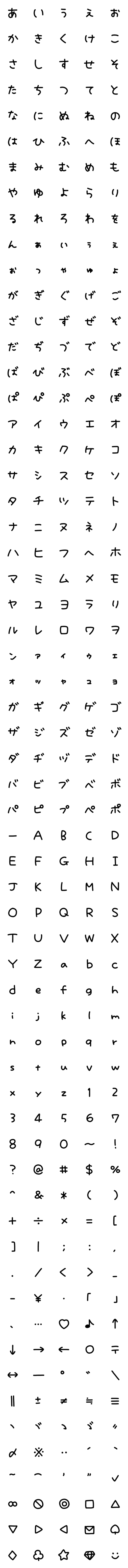 [LINE絵文字]ゆるかわ文字フォントの画像一覧