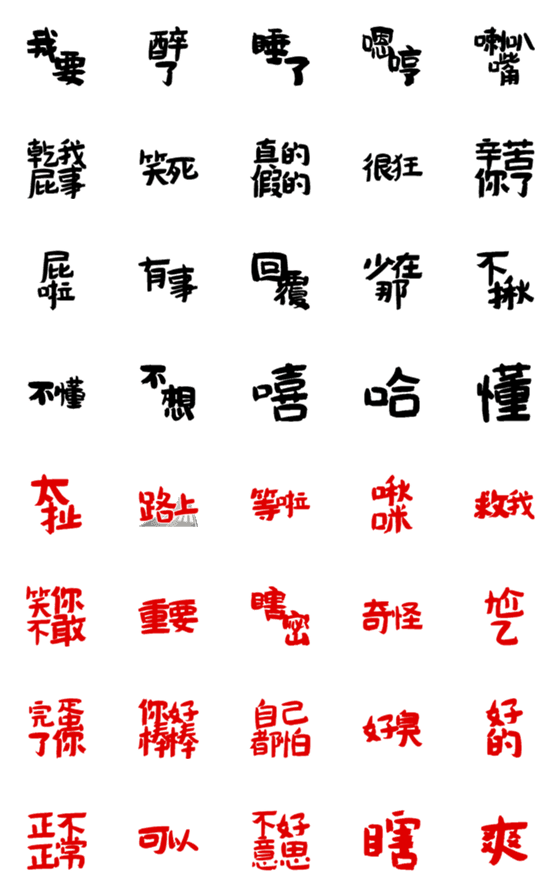 [LINE絵文字]Practical handwritten textの画像一覧