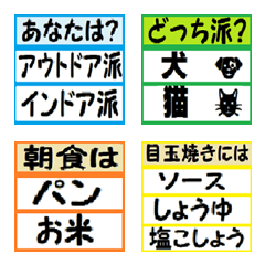 [LINE絵文字] 選択-あなたは？の画像