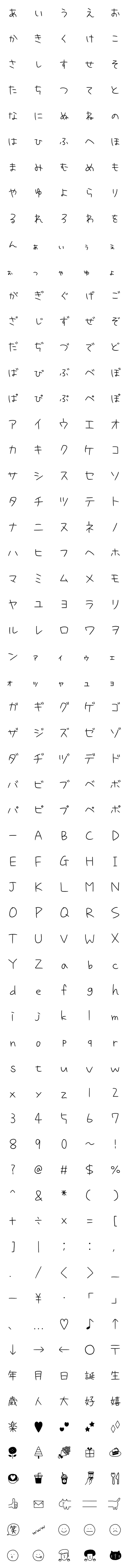 [LINE絵文字]eikuraのクセ字フォントの画像一覧