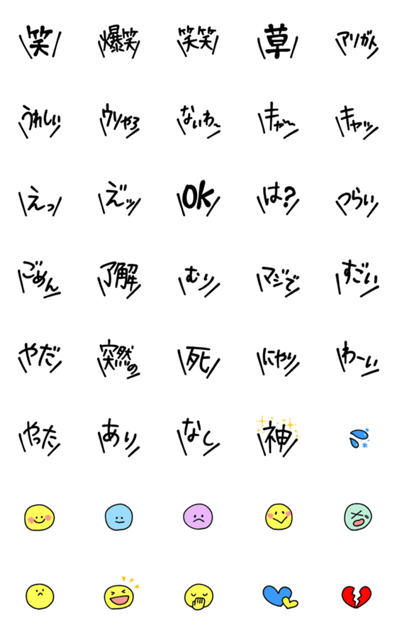 [LINE絵文字]╲絵文字／の画像一覧