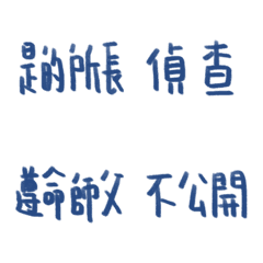 [LINE絵文字] Police lazy bagの画像