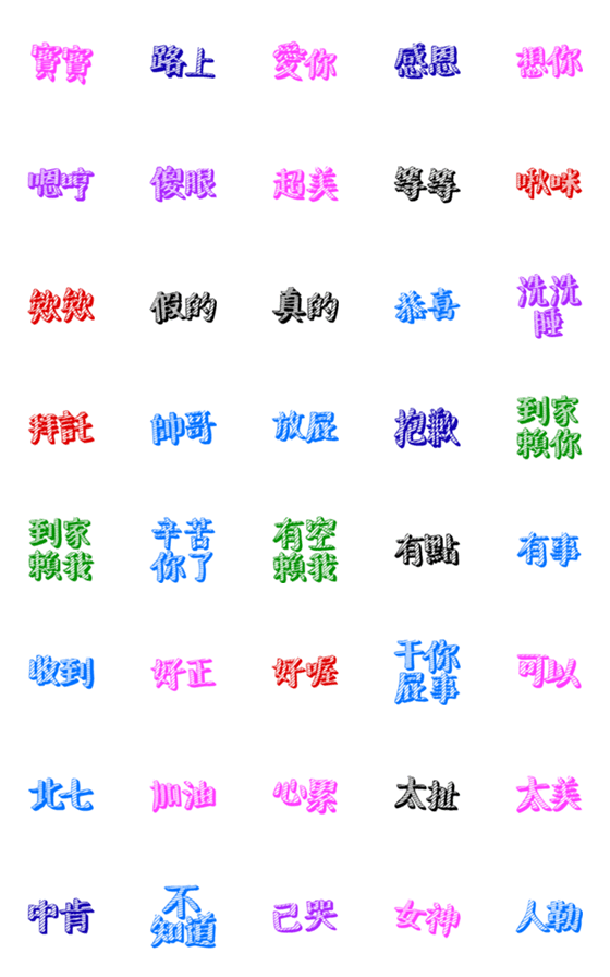 [LINE絵文字]Practical daily text stickers 2の画像一覧