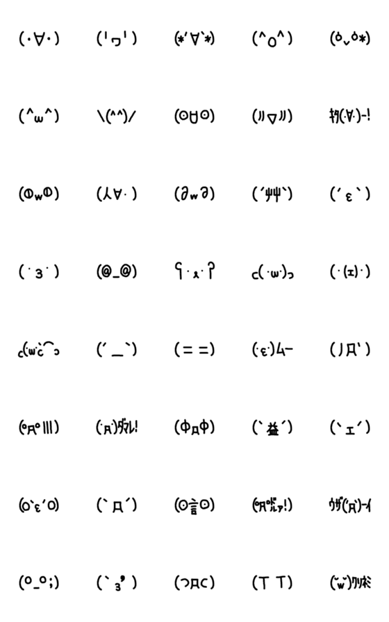 [LINE絵文字]顔もじの画像一覧