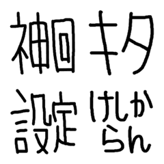 [LINE絵文字] 神回の画像