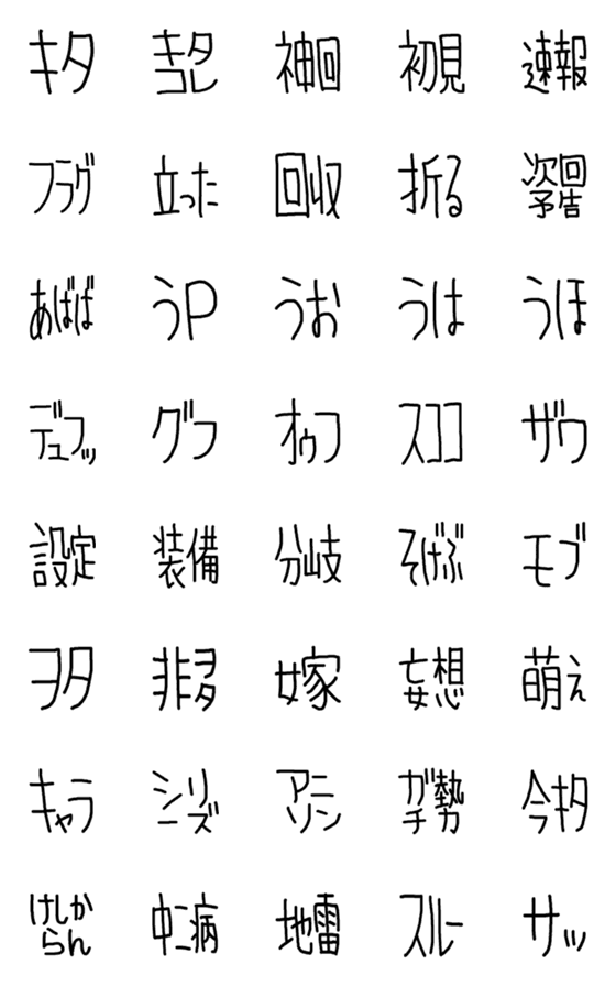 [LINE絵文字]神回の画像一覧