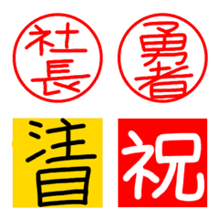 [LINE絵文字] japanese"HANKO"の画像