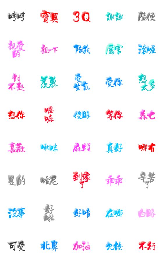 [LINE絵文字]Practical daily text stickers 3の画像一覧